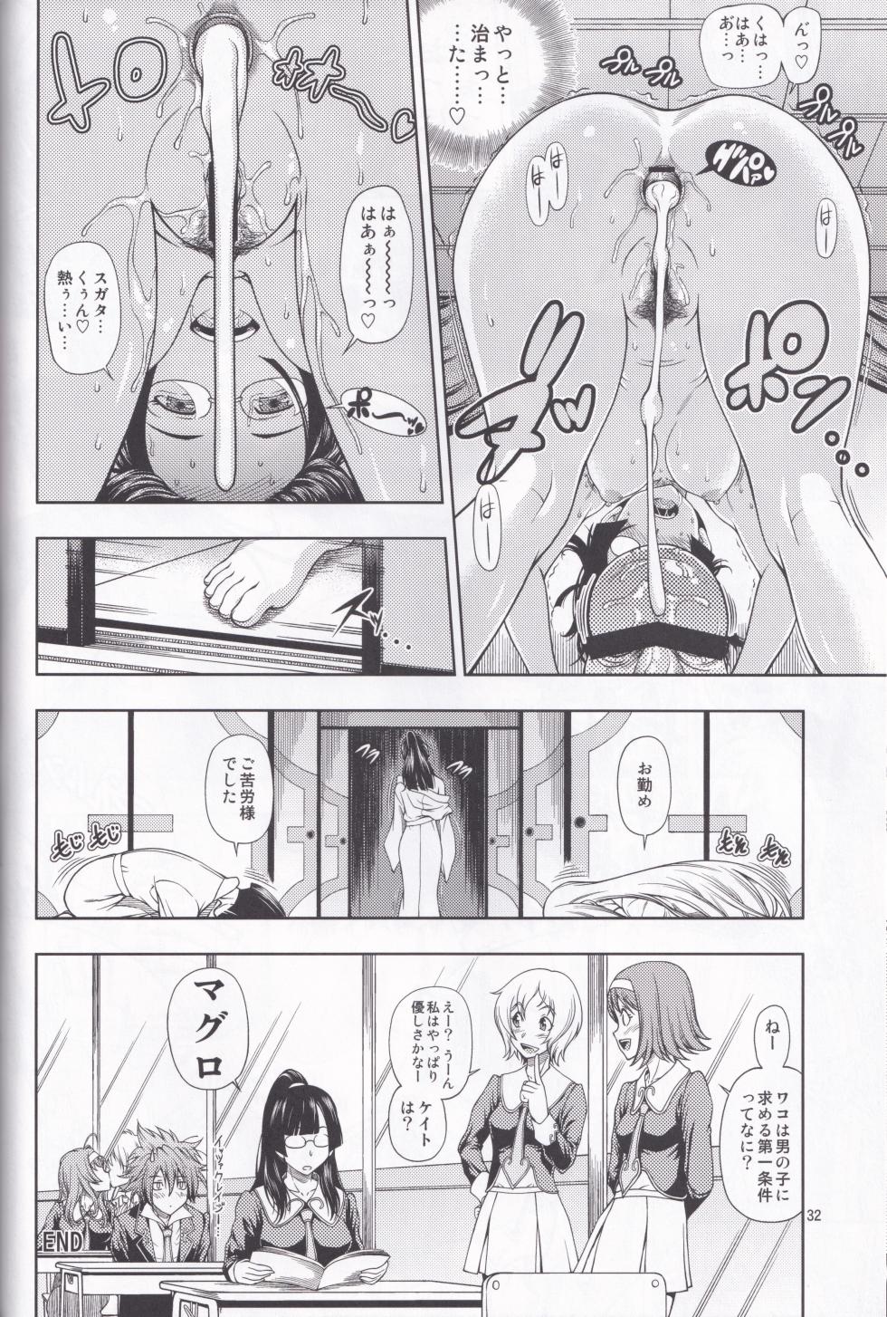 [Kensoh Ogawa (Fukudahda)] Kensou Ogawa Omake Manga Collection (Various) - Page 31