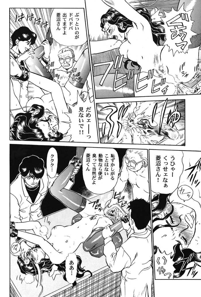 [Rat Tail (Irie Yamazaki)] Irie File Red (Ranma 1/2) - Page 11