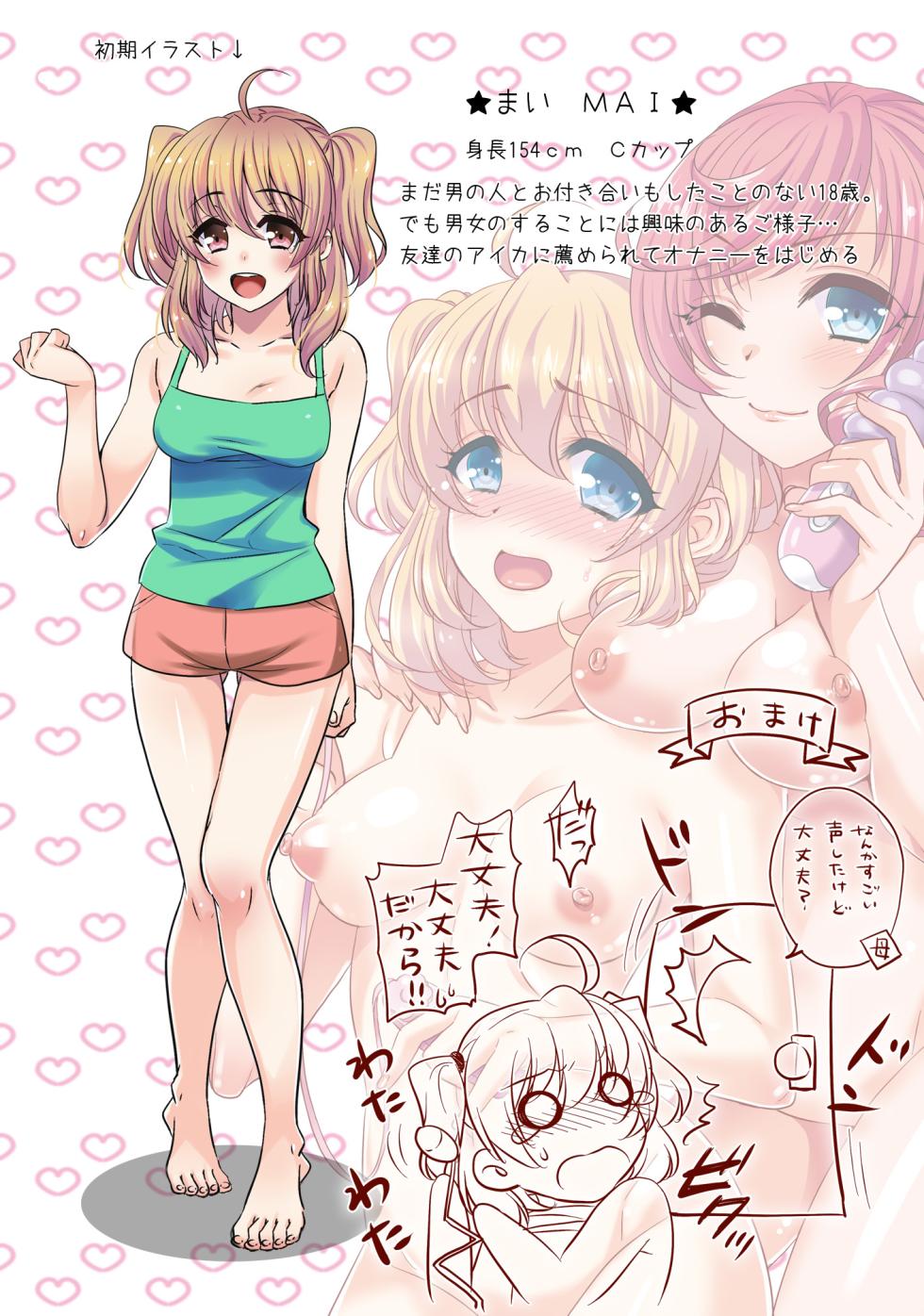 [BLUME (Poyamu)] HajiOna ~Hajimete no Onanie ~ [Digital] - Page 8