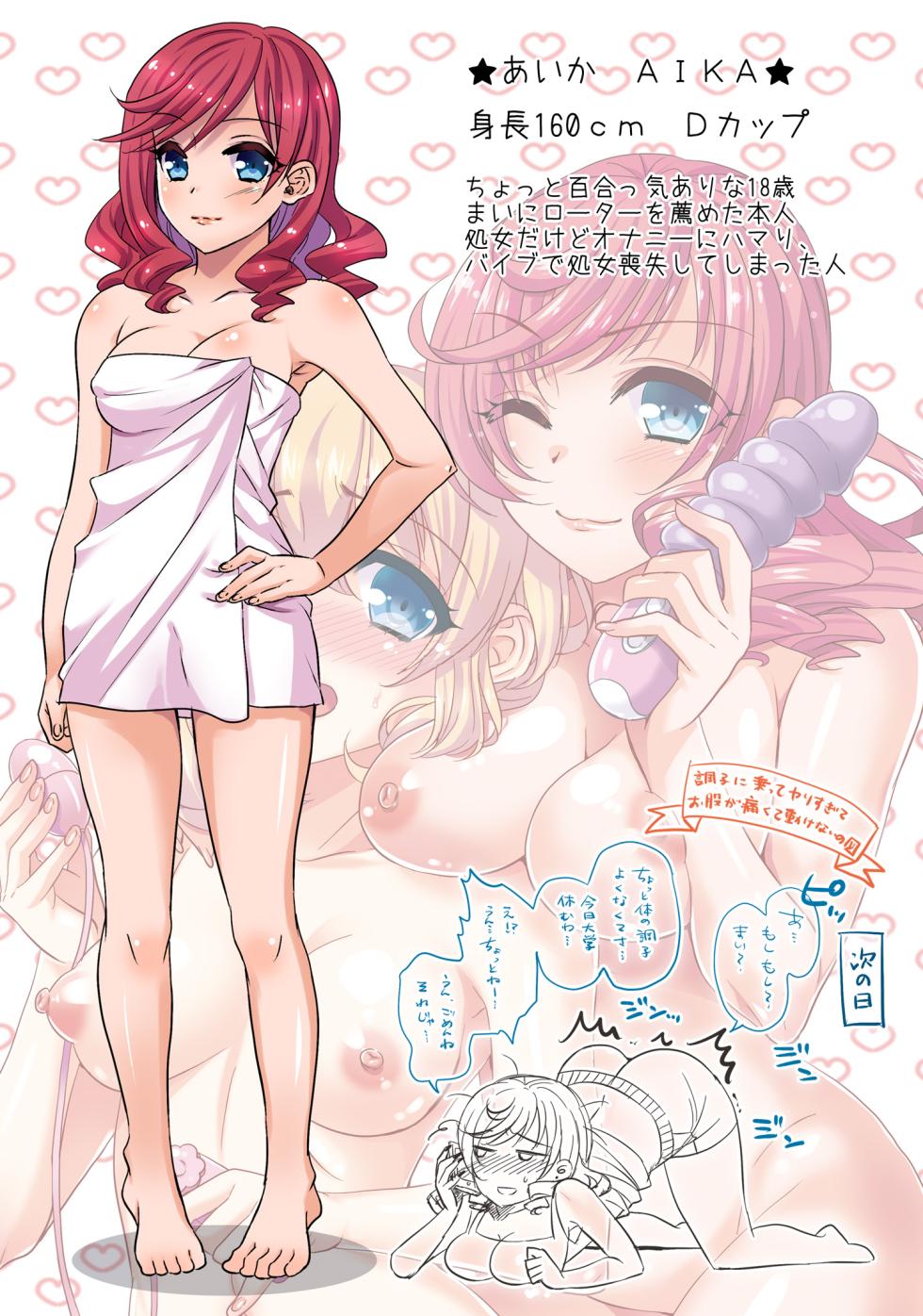 [BLUME (Poyamu)] HajiOna ~Hajimete no Onanie ~ [Digital] - Page 14