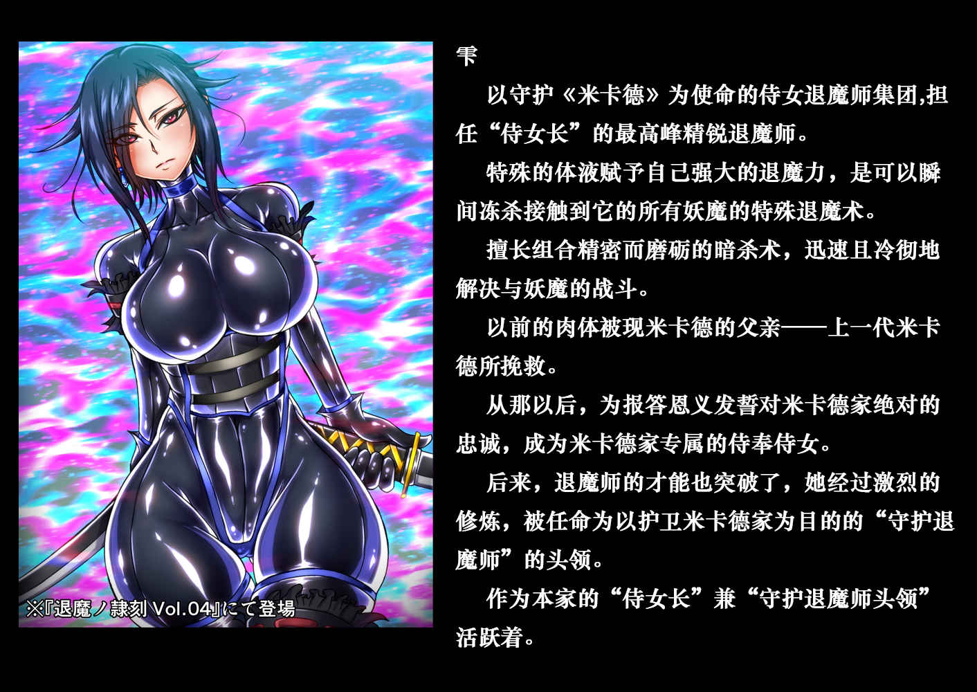 [Tsukiyogarasu (Masa)]『Taima no Reikoku～Atomatsuri02～』[Chinese]（机翻+个人润色） - Page 3