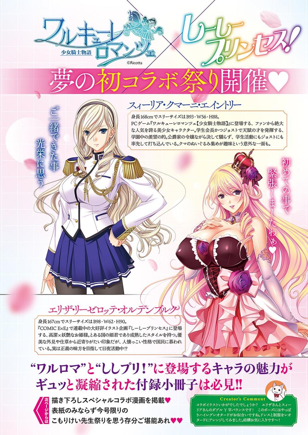 [Komori Kei] Shi-Shi x Romanze (Comic ExE 42) [Chinese] [Digital] - Page 7