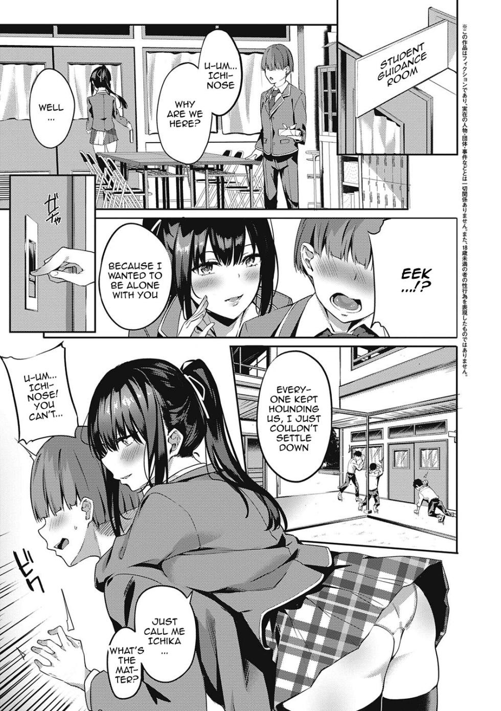 [Bunga] Kenshin Nadeshiko [English] {Doujins.com} [Digital] - Page 7