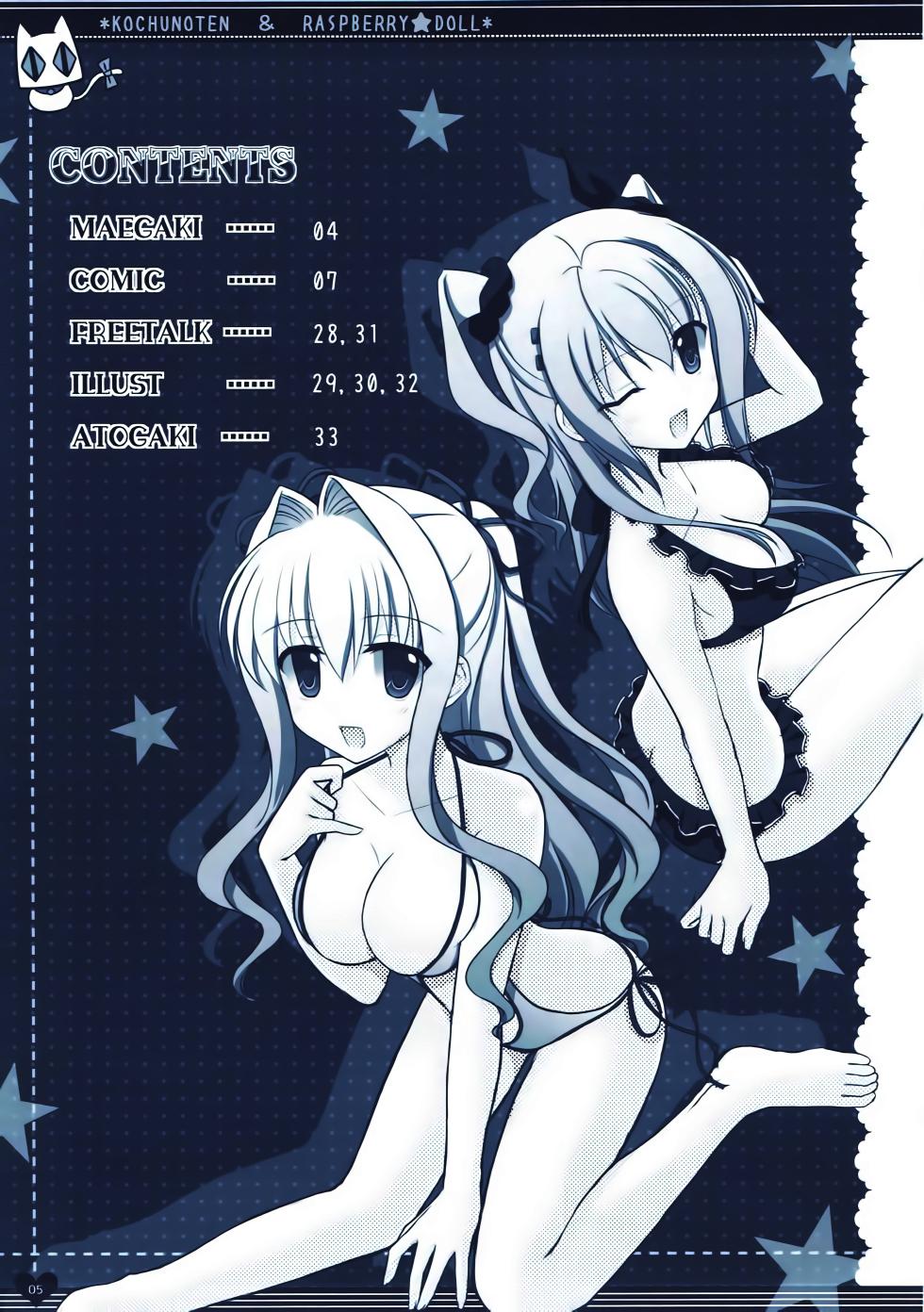 (C92) [Kochunoten, Raspberry Doll (Yuduka, Suzune Mia)] Kanojo no Yume ga Souteigai Sugita Ken (D.C. ~Da Capo~) [Chinese] [Boki武神X不咕鸟汉化] - Page 5