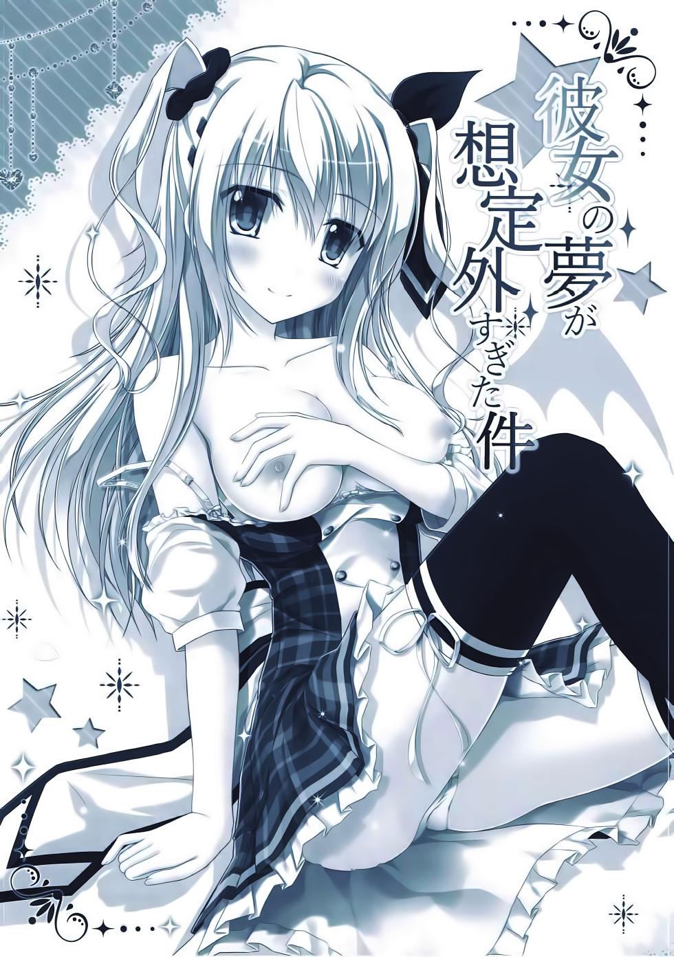 (C92) [Kochunoten, Raspberry Doll (Yuduka, Suzune Mia)] Kanojo no Yume ga Souteigai Sugita Ken (D.C. ~Da Capo~) [Chinese] [Boki武神X不咕鸟汉化] - Page 6