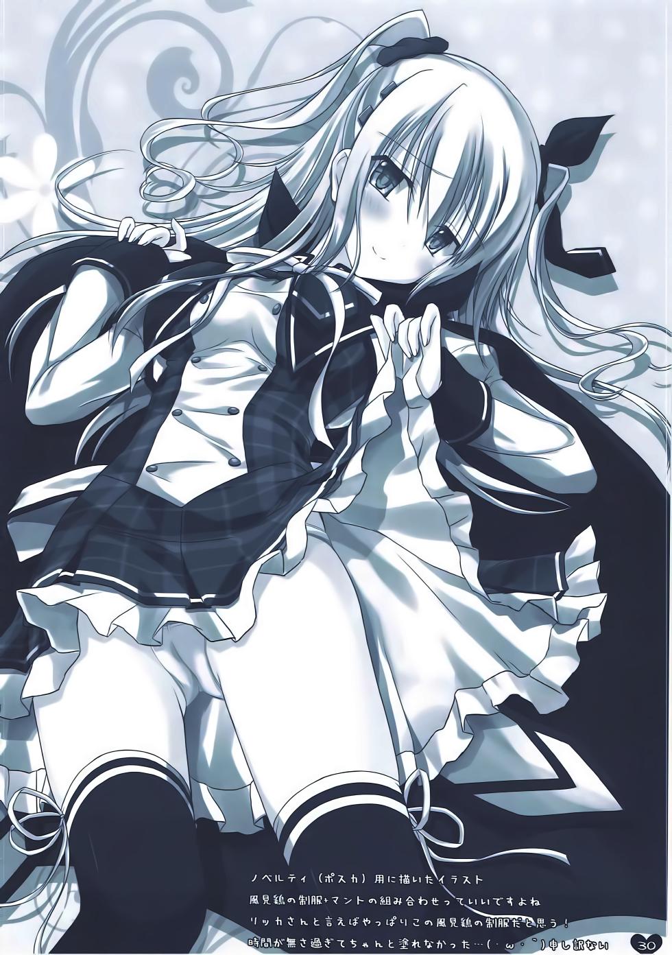 (C92) [Kochunoten, Raspberry Doll (Yuduka, Suzune Mia)] Kanojo no Yume ga Souteigai Sugita Ken (D.C. ~Da Capo~) [Chinese] [Boki武神X不咕鸟汉化] - Page 30