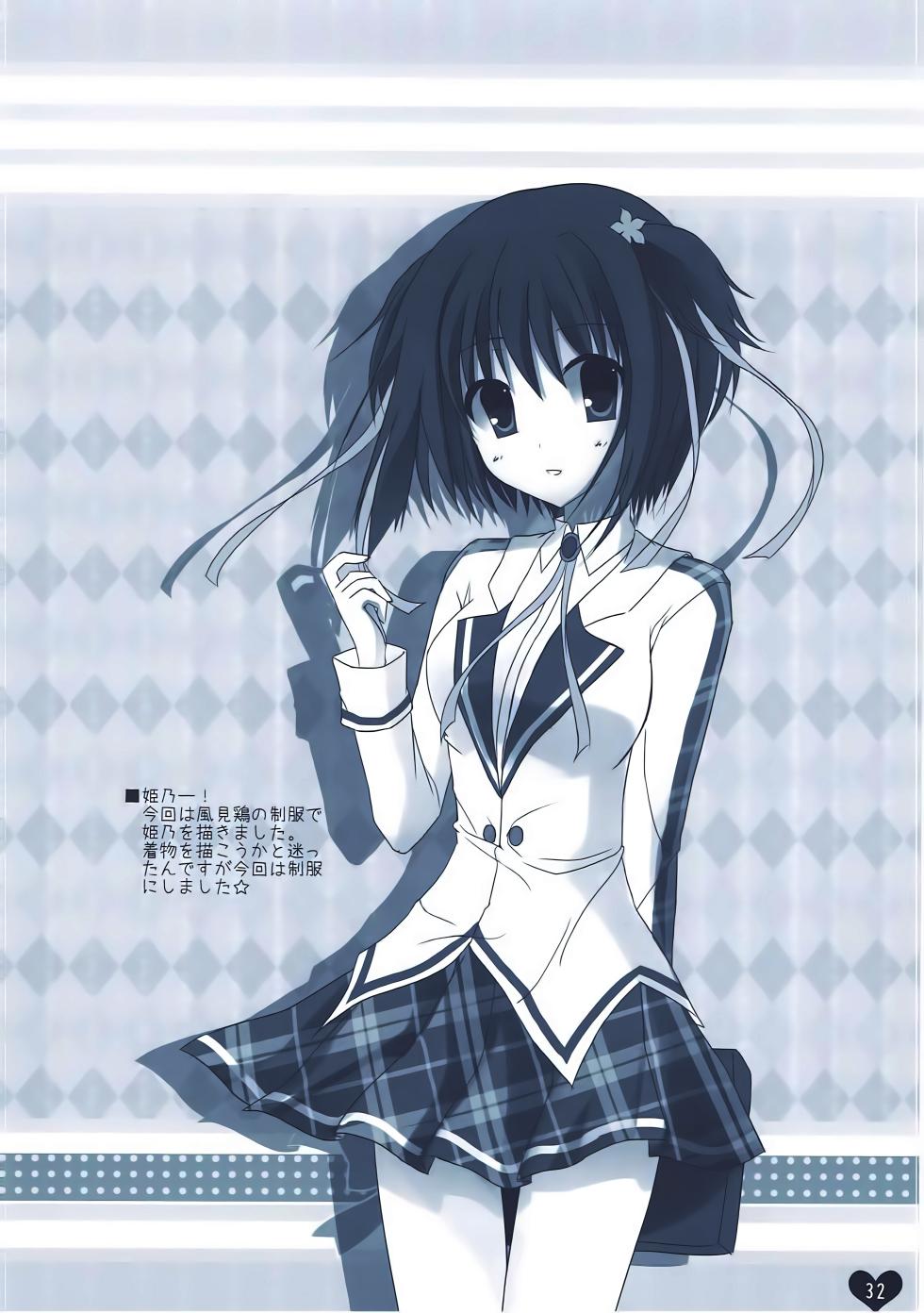 (C92) [Kochunoten, Raspberry Doll (Yuduka, Suzune Mia)] Kanojo no Yume ga Souteigai Sugita Ken (D.C. ~Da Capo~) [Chinese] [Boki武神X不咕鸟汉化] - Page 32