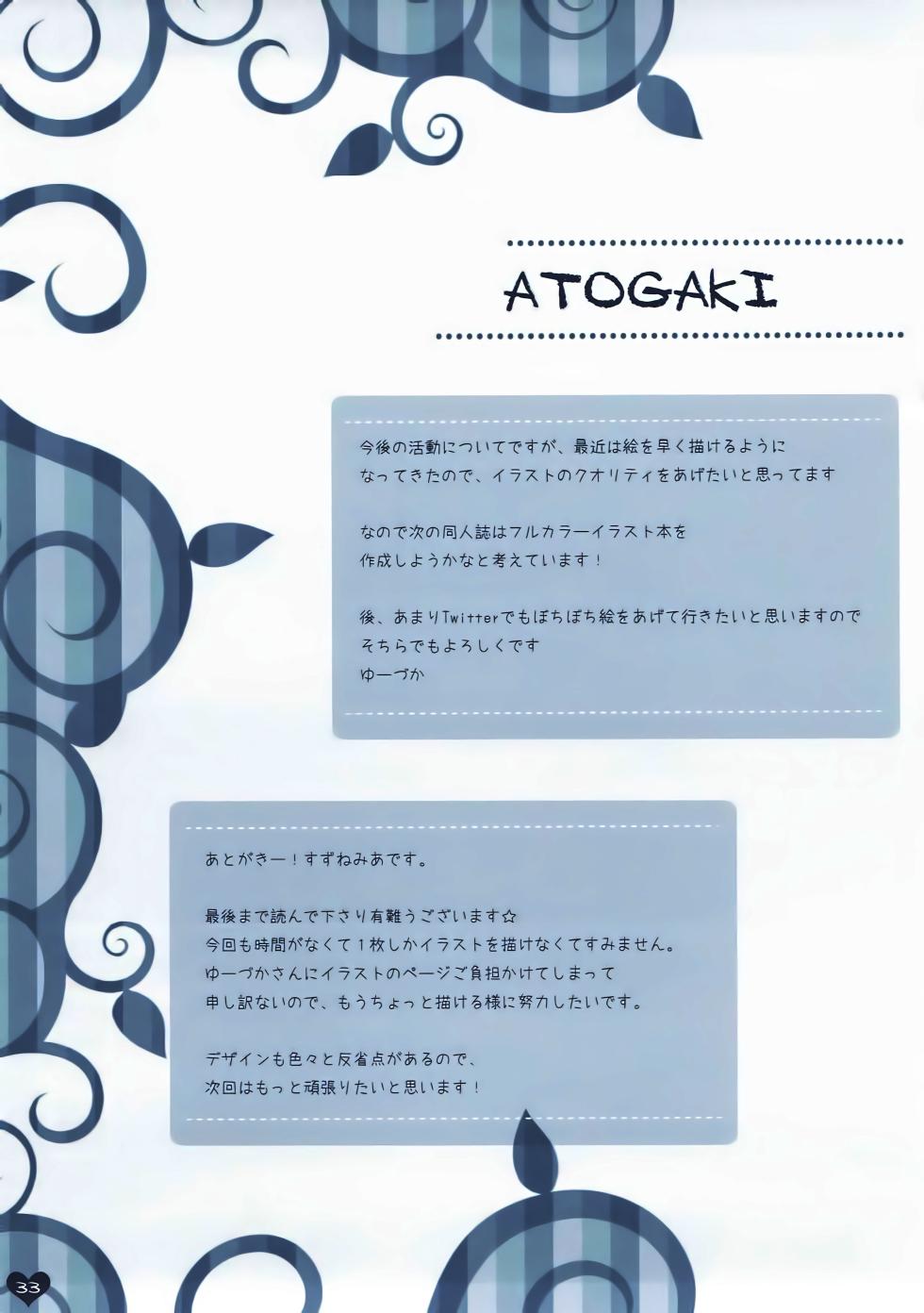 (C92) [Kochunoten, Raspberry Doll (Yuduka, Suzune Mia)] Kanojo no Yume ga Souteigai Sugita Ken (D.C. ~Da Capo~) [Chinese] [Boki武神X不咕鸟汉化] - Page 33