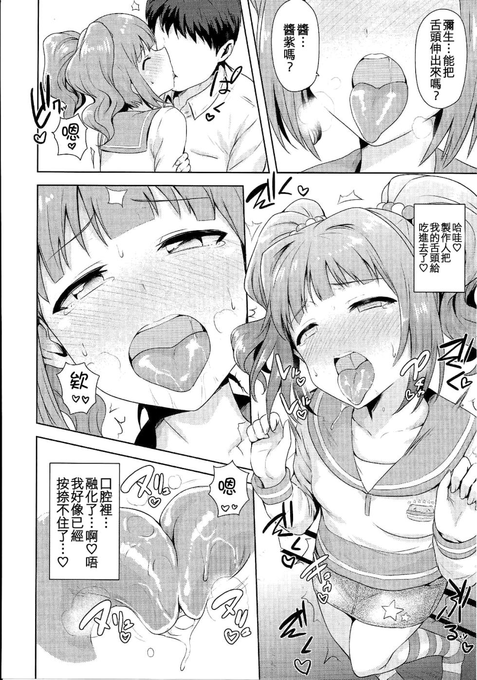 (iDOLPROJECT 13) [PLANT (Tsurui)] Yayoi to Issho 2 (THE IDOLM@STER) [Chinese] [吸住没碎个人汉化] - Page 8