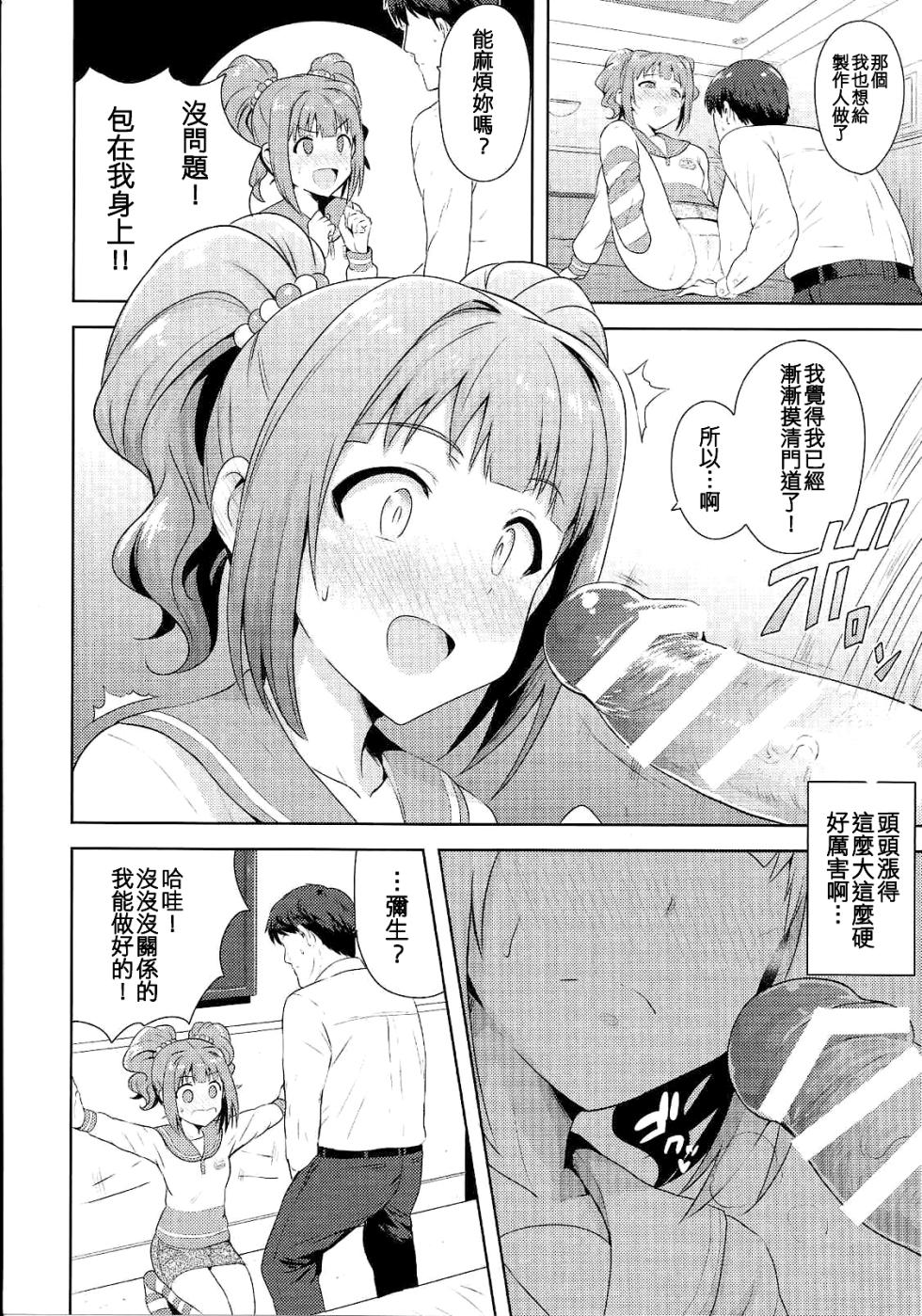 (iDOLPROJECT 13) [PLANT (Tsurui)] Yayoi to Issho 2 (THE IDOLM@STER) [Chinese] [吸住没碎个人汉化] - Page 12