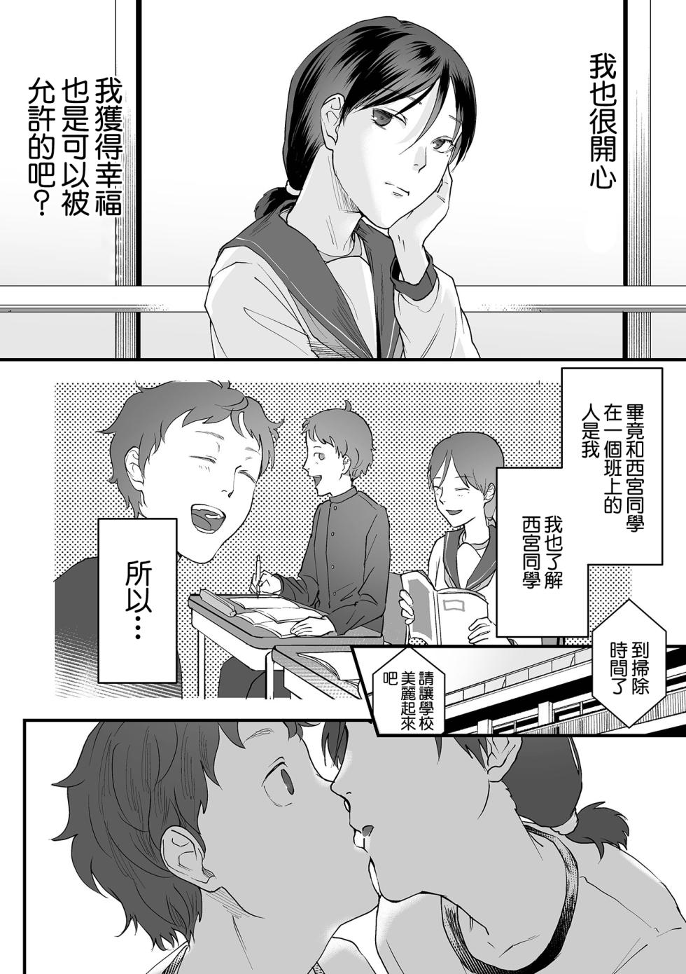 [澱泥カカリヤ] 重い縄 第5話 わたしたち[中国翻译] - Page 6