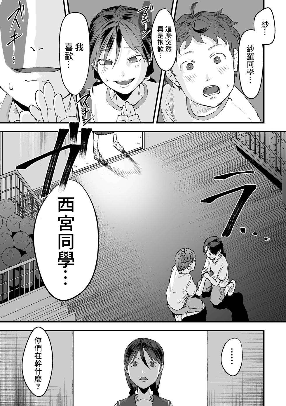 [澱泥カカリヤ] 重い縄 第5話 わたしたち[中国翻译] - Page 7
