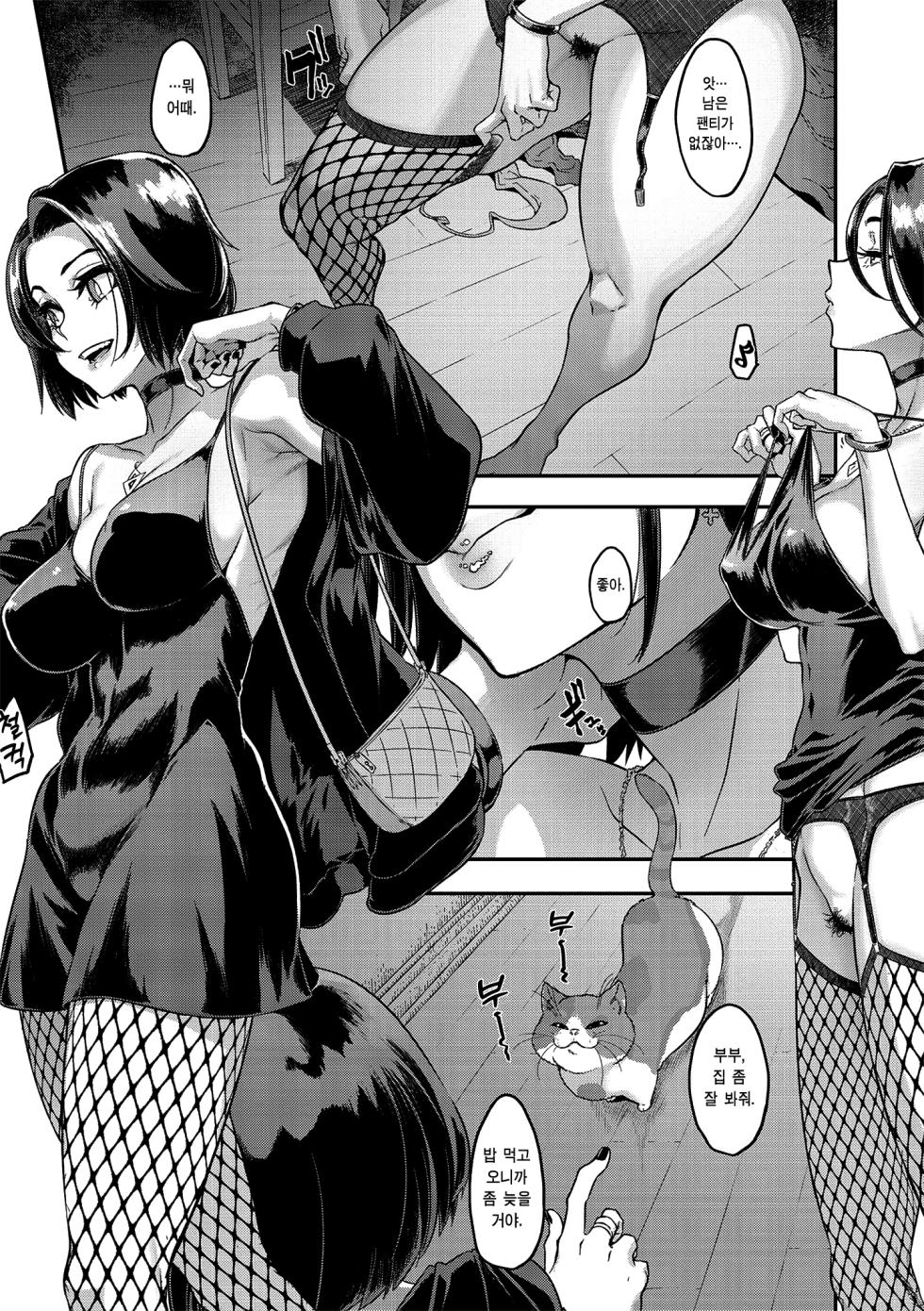 [ShindoL] Yukizuri Nocturne | 스쳐가는 야상곡 (COMIC Megastore Vol. 3) [Korean] [이거맛좀봐] - Page 8