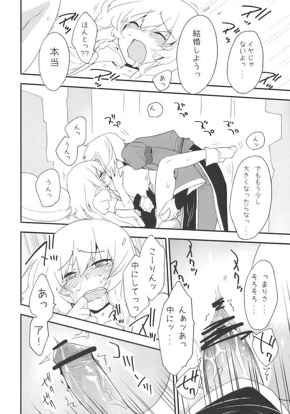 (Reitaisai 7) [Spicia (Kiritomo Koroha)] Marisa to Kinoko to FLY HIGH (Touhou Project) - Page 21