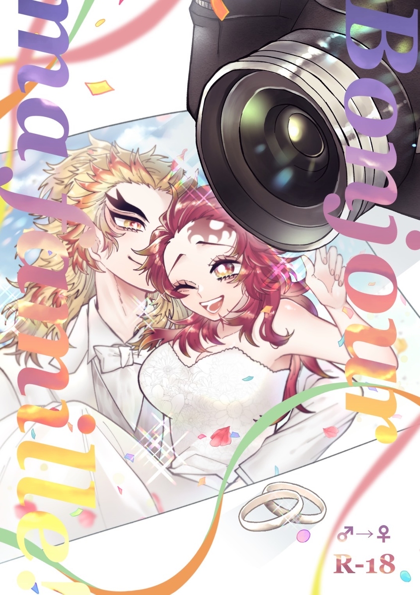 [Sāmonkurīmu(Hetaru)Bonjour ma famille！ (Kimetsu no Yaiba) - Page 1