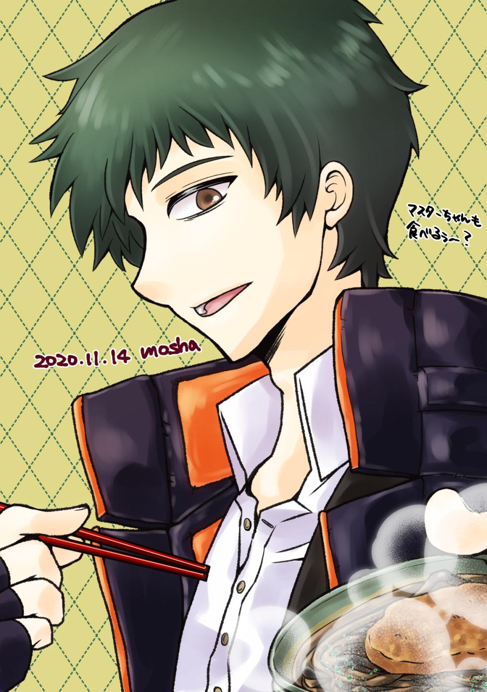 [[Mosha])] FGO rogu matome 8][ fate grand order ) - Page 4