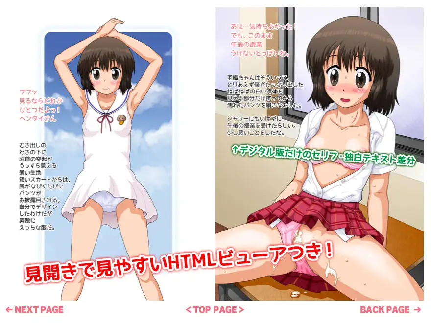 [Ks-SOFT (Yappy)] O-GIRL Haori-chan Before~After - Page 2