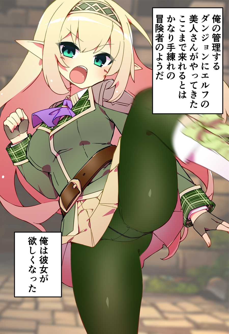 [Chikyuujin A] Toque Elf Slavery Project (Class of Heroes) - Page 1