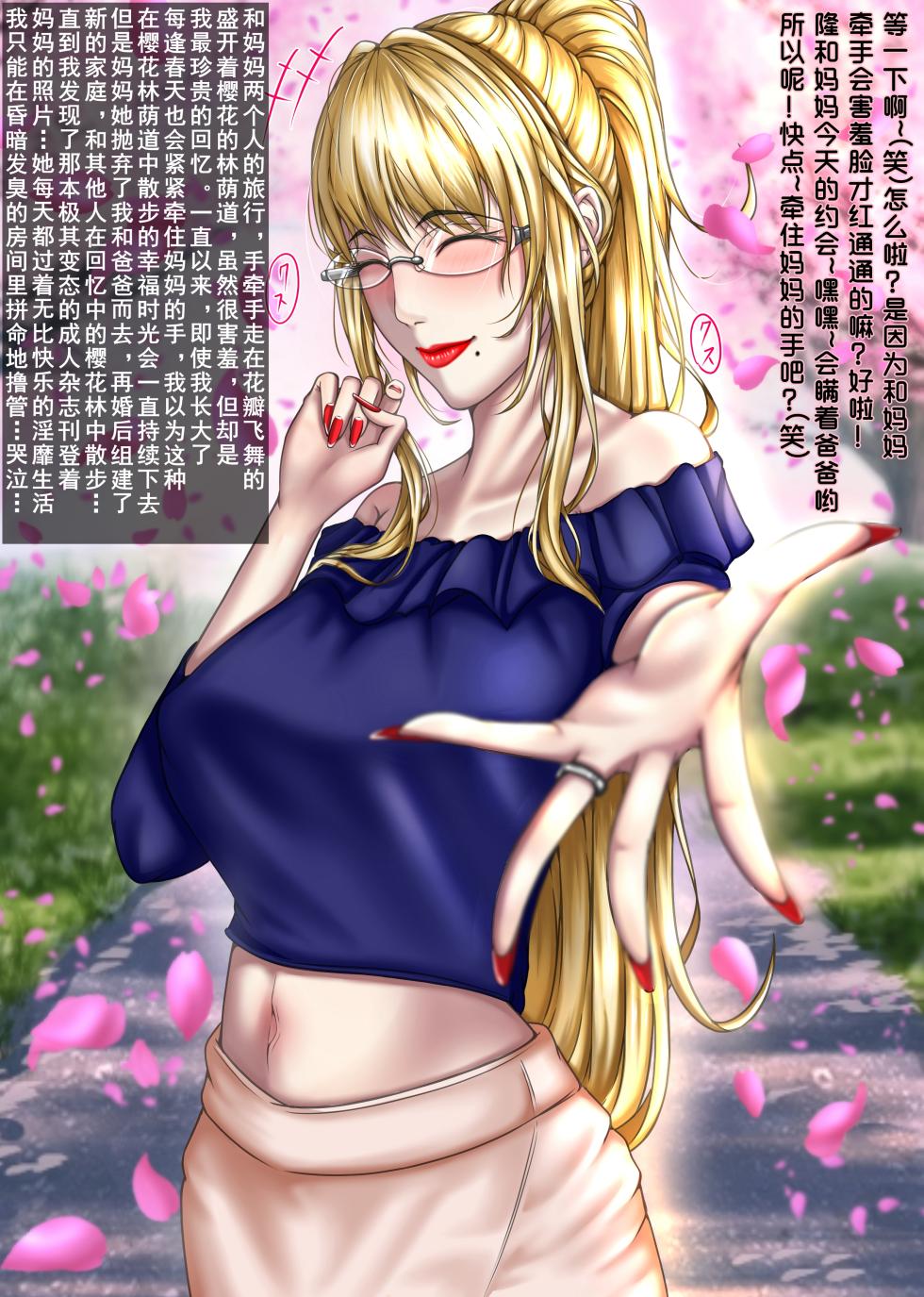 [Taka-co] 汉化选集 - Page 3