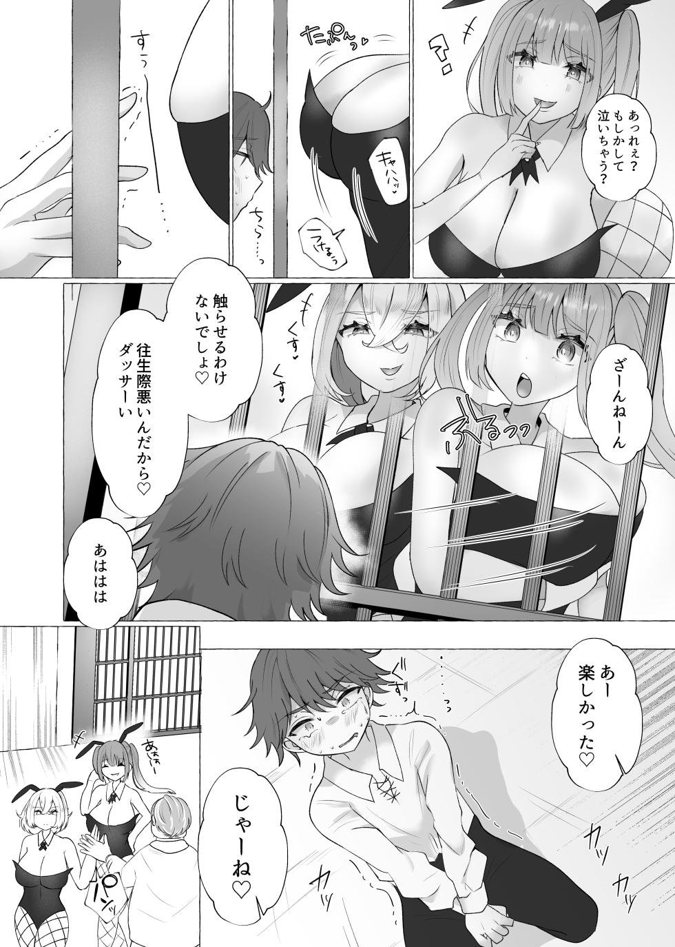 M男向け 雑誌風同人誌 独特のMagazine Vol.4 - Page 16