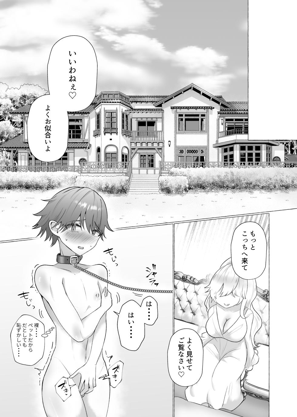 M男向け 雑誌風同人誌 独特のMagazine Vol.4 - Page 21