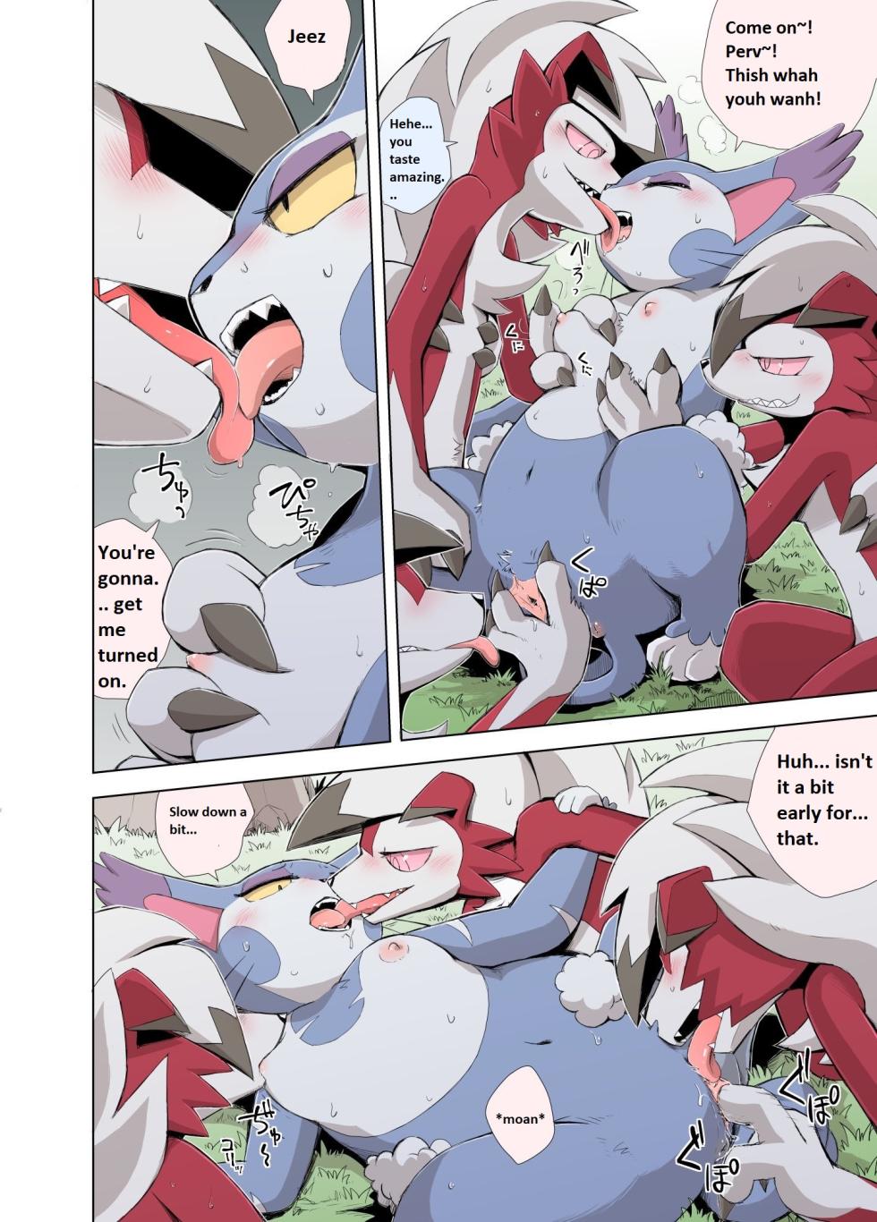 [Yamatokuroko965] The Three Earth Beasts [English] - Page 2