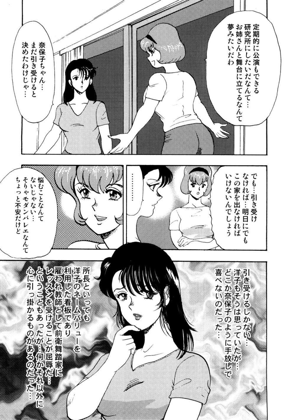 [Minor Boy] Maihime Chigoku no Ori 1 [Digital] - Page 26
