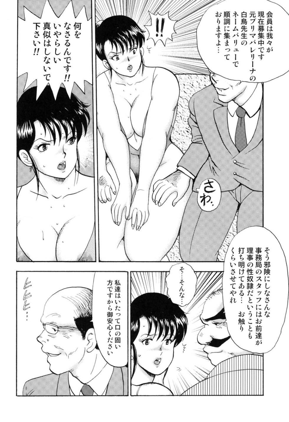 [Minor Boy] Maihime Chigoku no Ori 4 [Digital] - Page 17
