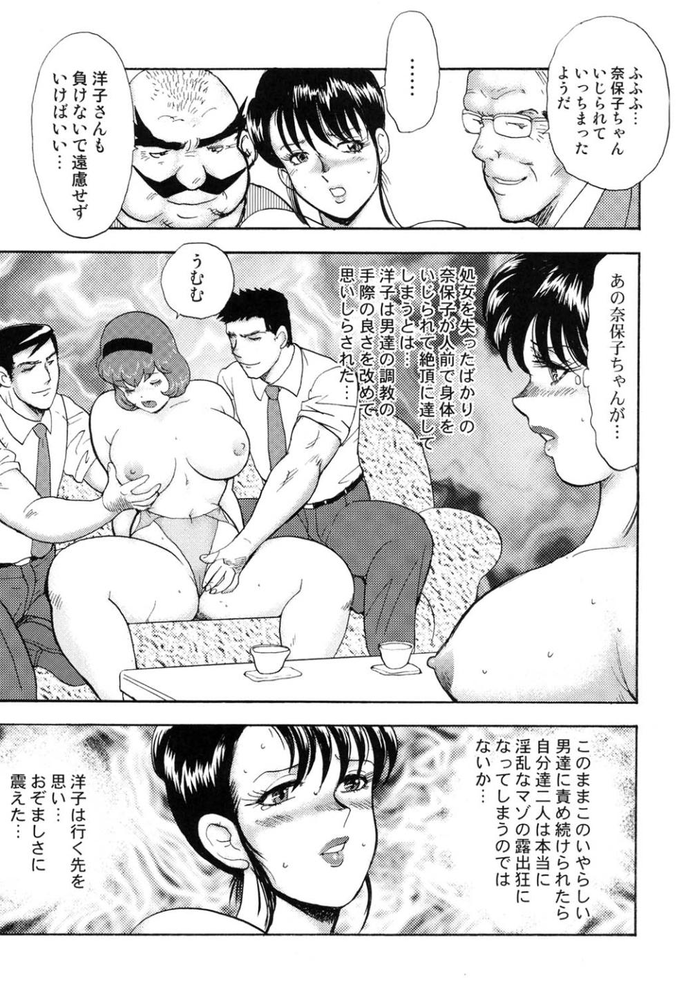[Minor Boy] Maihime Chigoku no Ori 4 [Digital] - Page 34