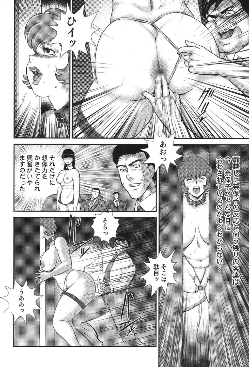 [Minor Boy] Maihime Chigoku no Ori 5 [Digital] - Page 33