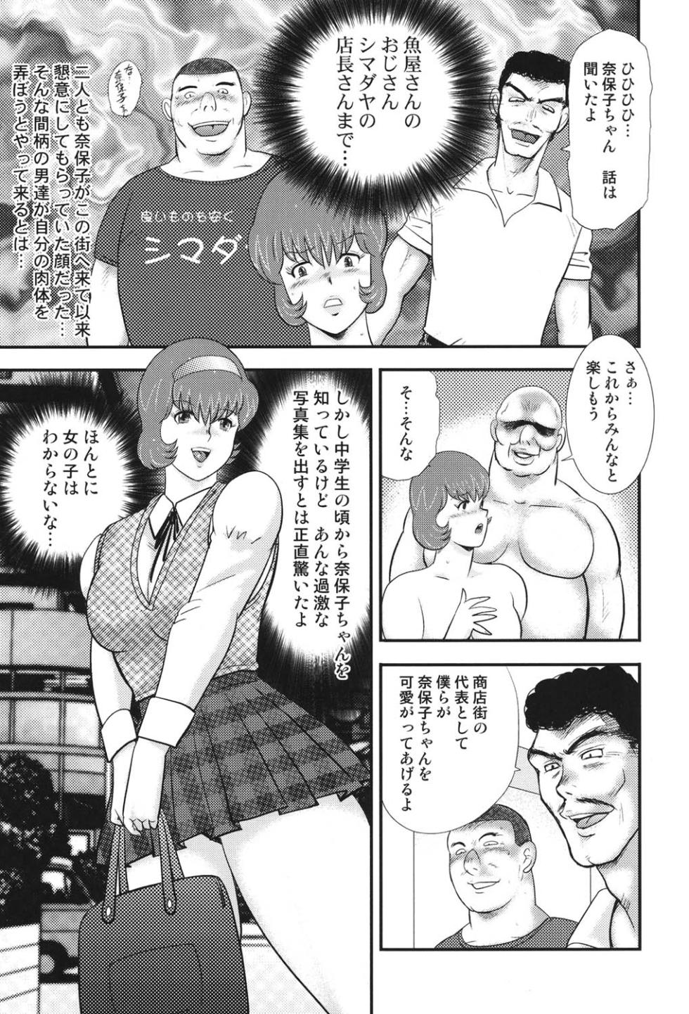 [Minor Boy] Maihime Chigoku no Ori 6 [Digital] - Page 20