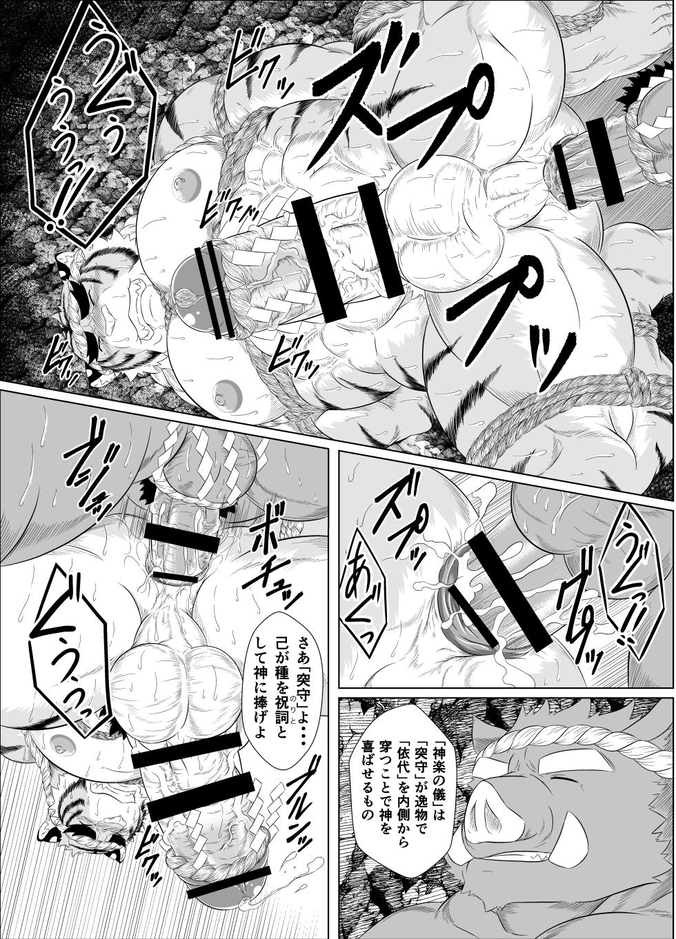 [Yakumi Logic (Yoshida Wasabi)] 魔羅神様と白き祝詞 [Digital] - Page 13