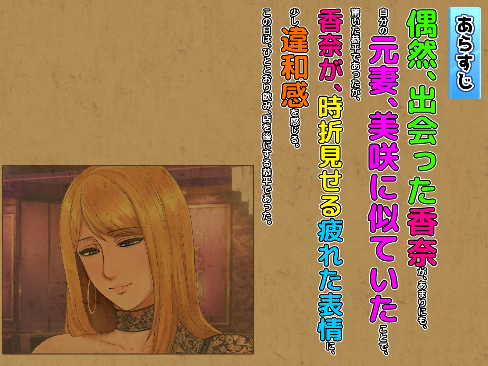 [Kurimanjuu (Morino Kuma)] Netorare Joshi Mane no Gal Ochi Nikki ＆Kanketsu-hen! Motoyan Hitozuma ga Otto no Fukueki chuu, Gaman Dekizu ni Musuko no Tannin to 2 Nenkan Monokan, Uwaki Shite Shimau Hanashi. - Page 35