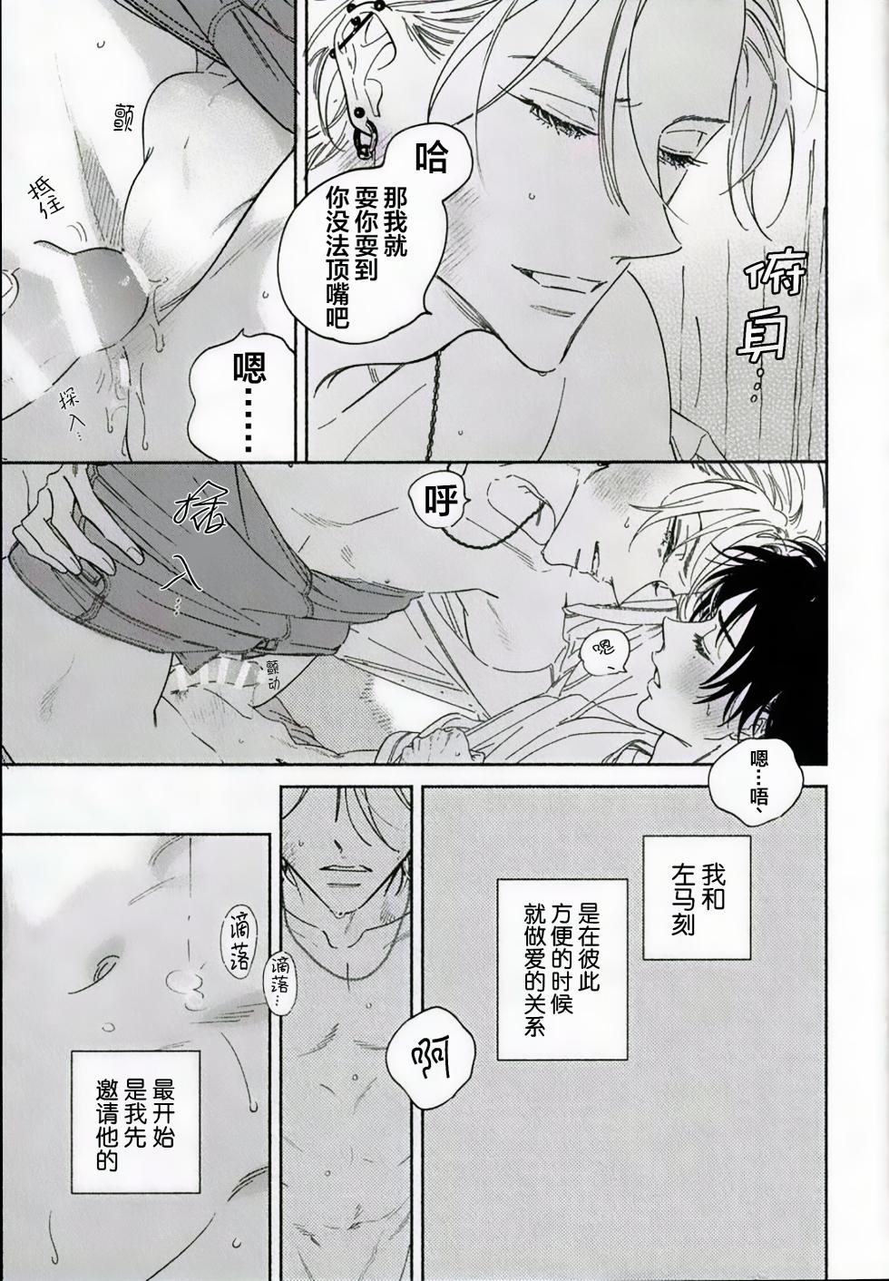 [onna]warukunaihi｜不坏的日子 [Chinese] [看海汉化组] [Digital] - Page 14