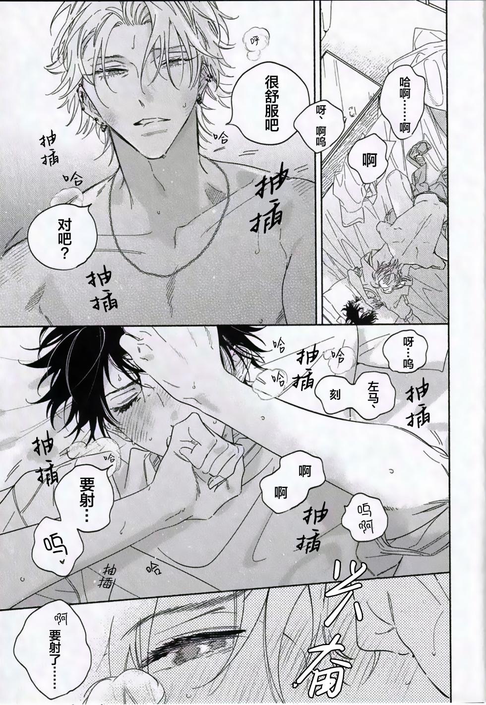 [onna]warukunaihi｜不坏的日子 [Chinese] [看海汉化组] [Digital] - Page 22