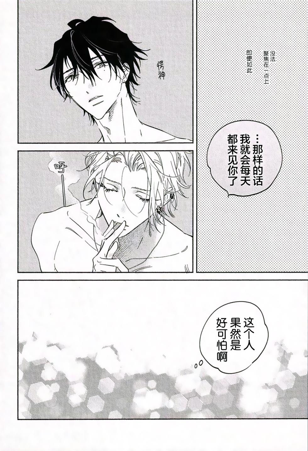 [onna]warukunaihi｜不坏的日子 [Chinese] [看海汉化组] [Digital] - Page 33