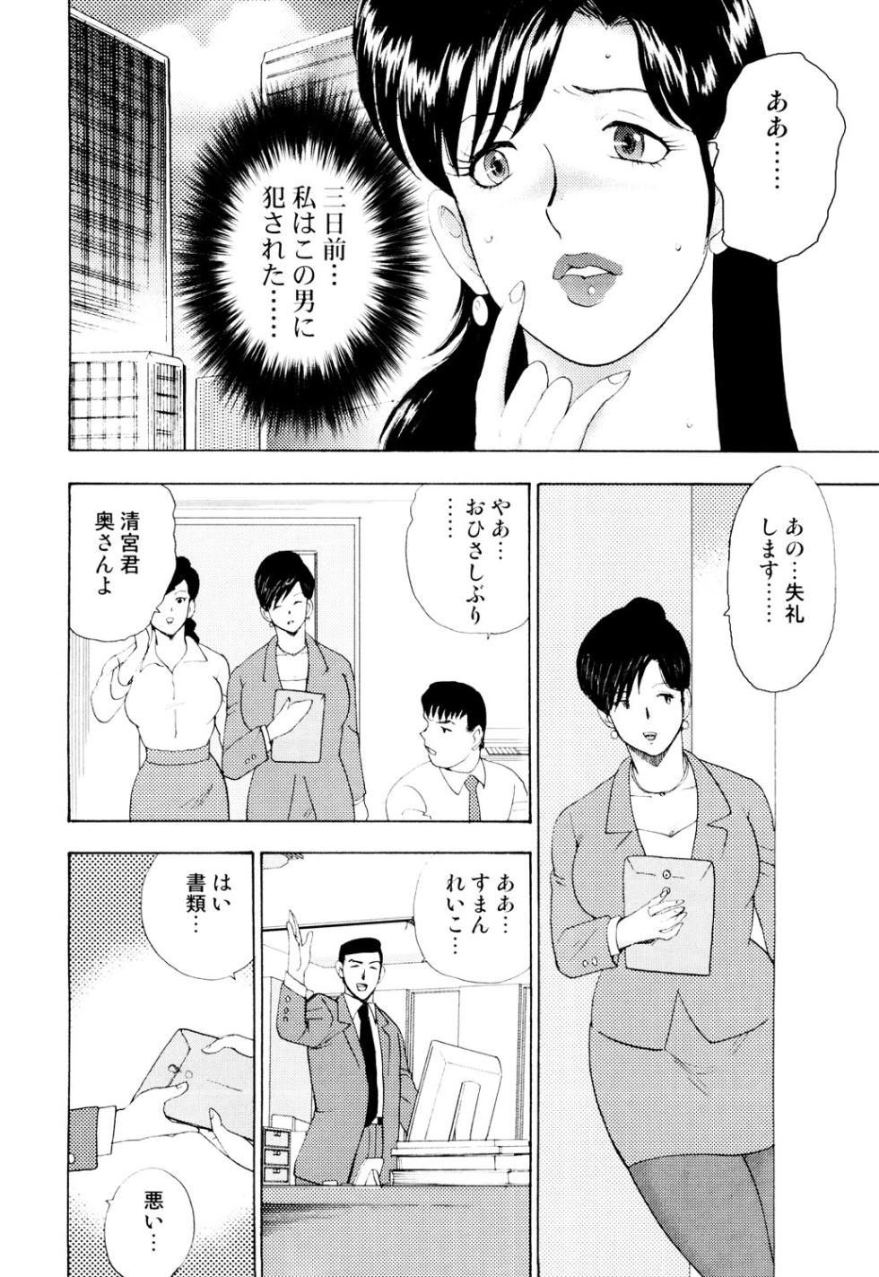 [Minor Boy] Shachiku Tsuma Reiko [Digital] - Page 7