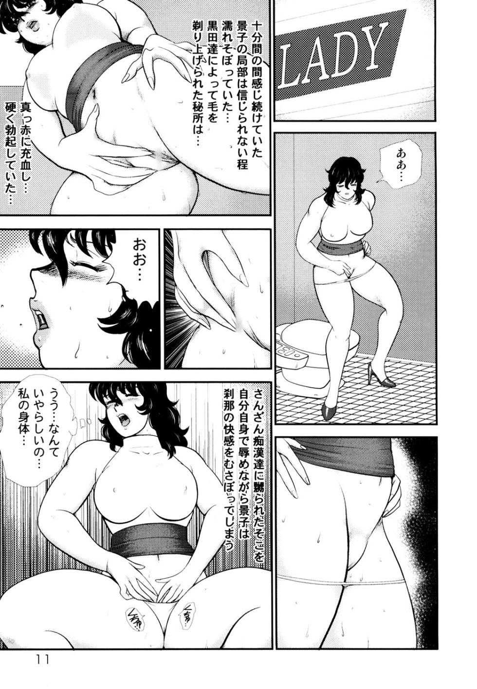 [Minor Boy] Dorei Onna Kyoushi Keiko 4 [Digital] - Page 8