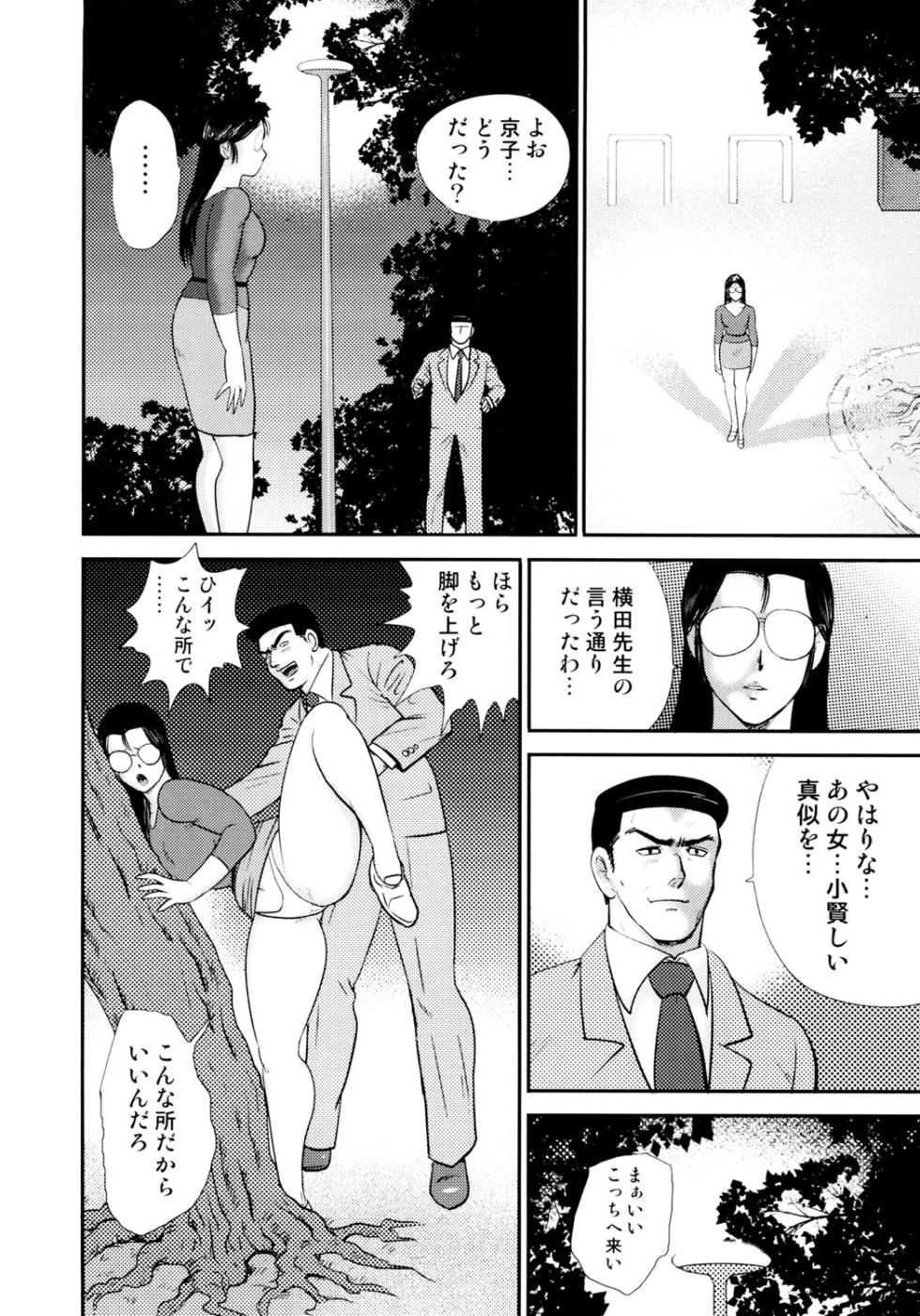 [Minor Boy] Dorei Onna Kyoushi Keiko 4 [Digital] - Page 29