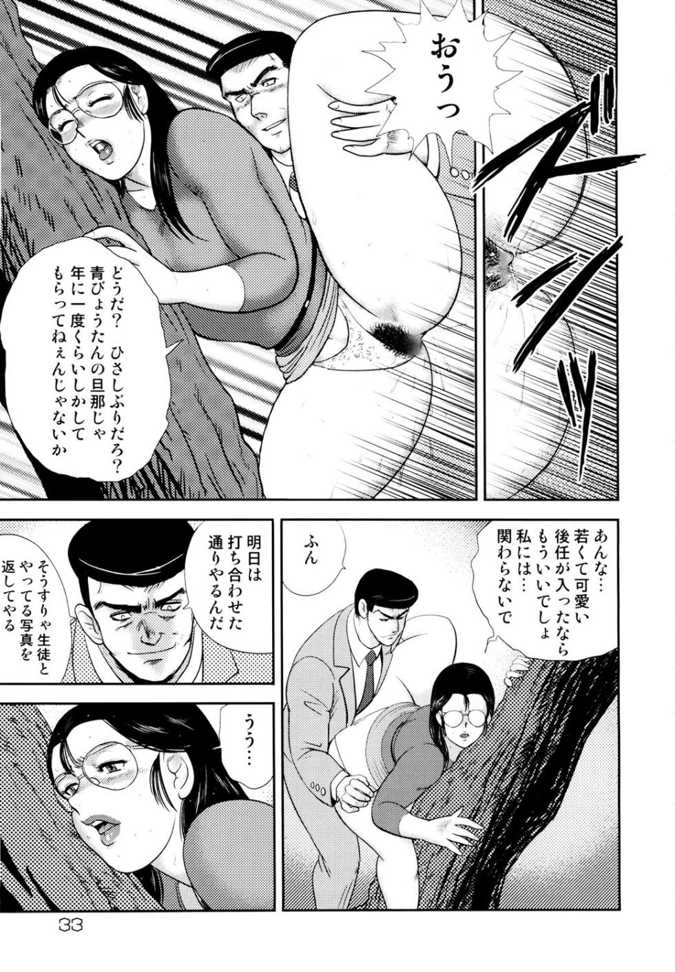 [Minor Boy] Dorei Onna Kyoushi Keiko 4 [Digital] - Page 30