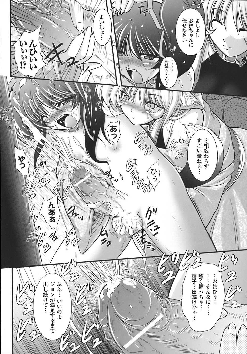 [Oohashi Takayuki] World is mine - Page 39