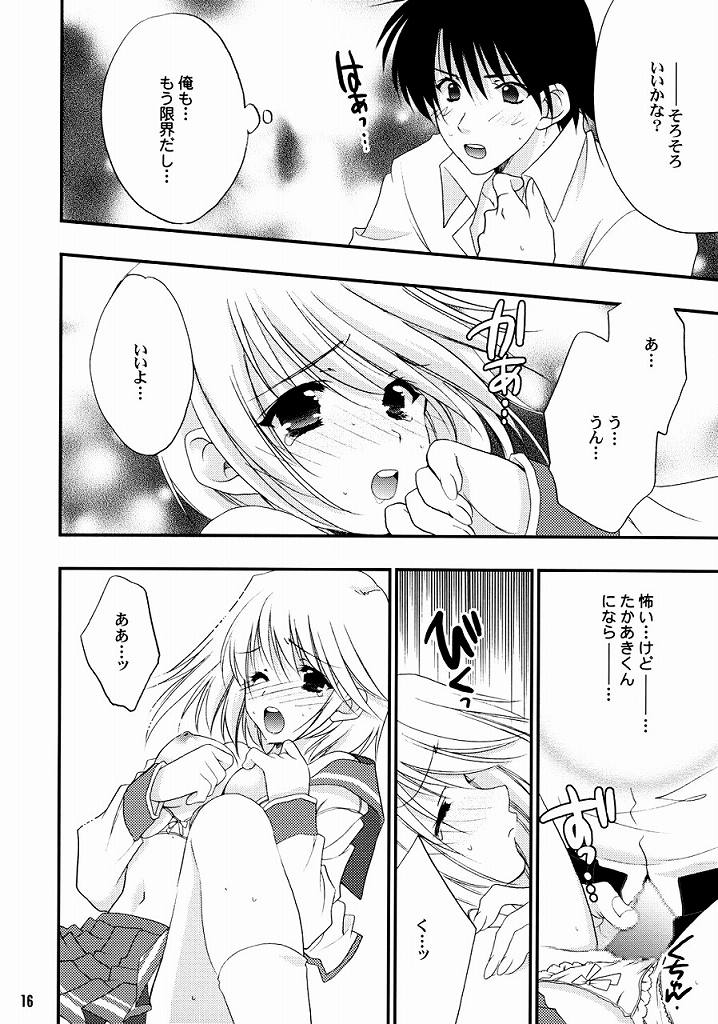 (CR37) [NIKKA (Mario Kaneda)] TH2 (To Heart 2) - Page 15