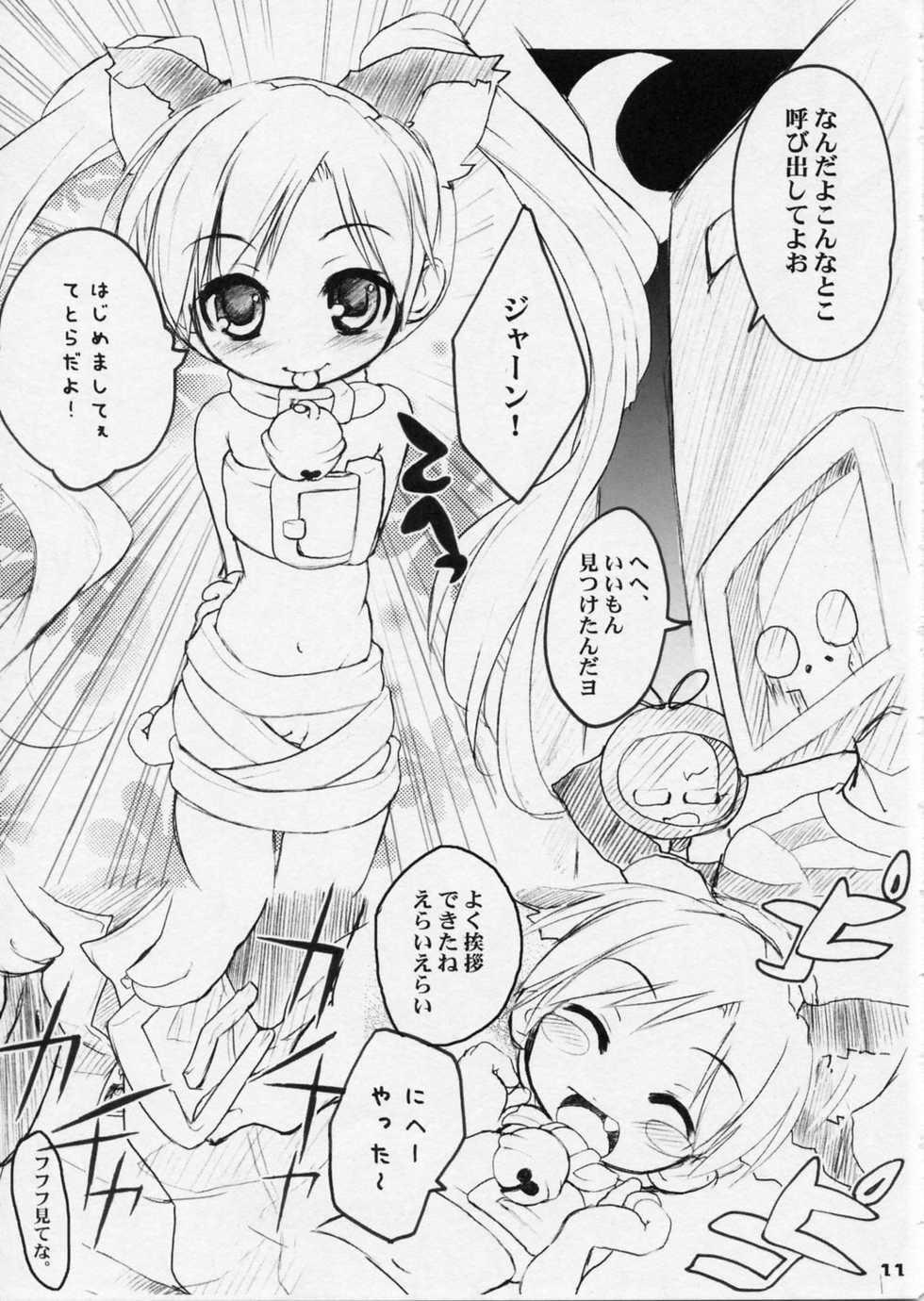 (SC27) [Azumaya Matsukaze (Yoshiwo)] ToHarent#2 (ToHeart2) - Page 10