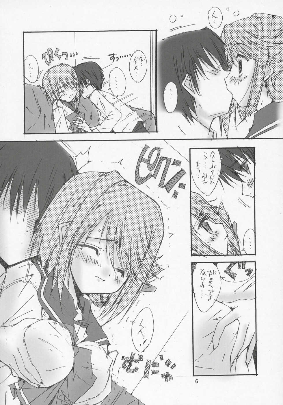 (C69) [Meisaku Network (Mizuno Makoto)] Yellow Magic (To Heart 2) - Page 5