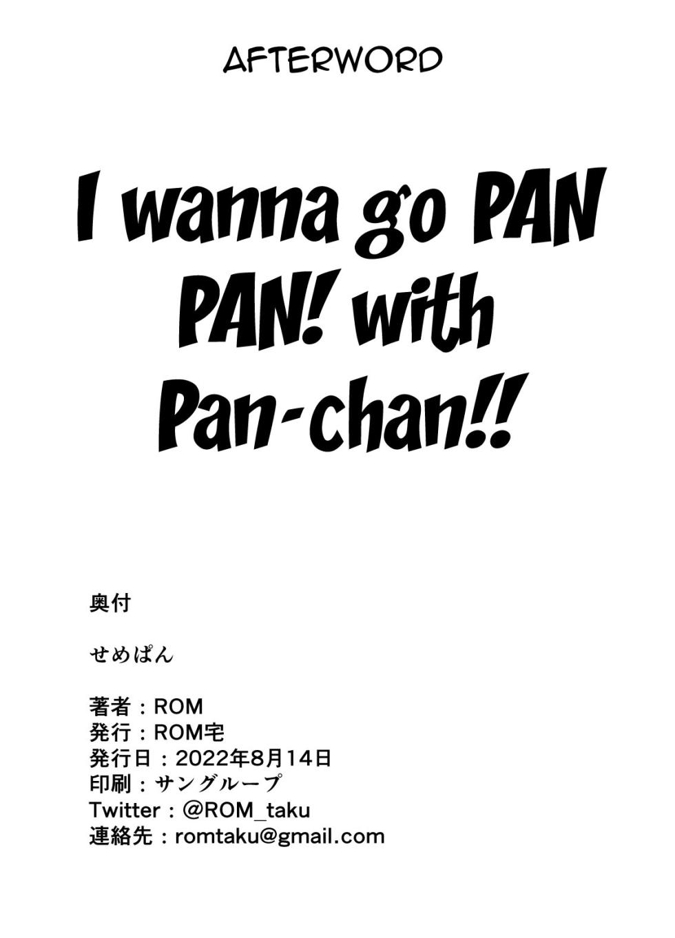 [ROM taku (ROM)] Seme Pan | Aggressive Pan (Dragonball GT) [English] {Doujins.com} [Digital] - Page 27