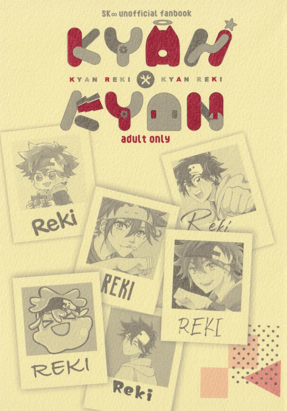 (OPEN THE GATE! 7) [Double I (sozei 15mei)] KYAN×KYAN (SK8 The Infinity) - Page 3