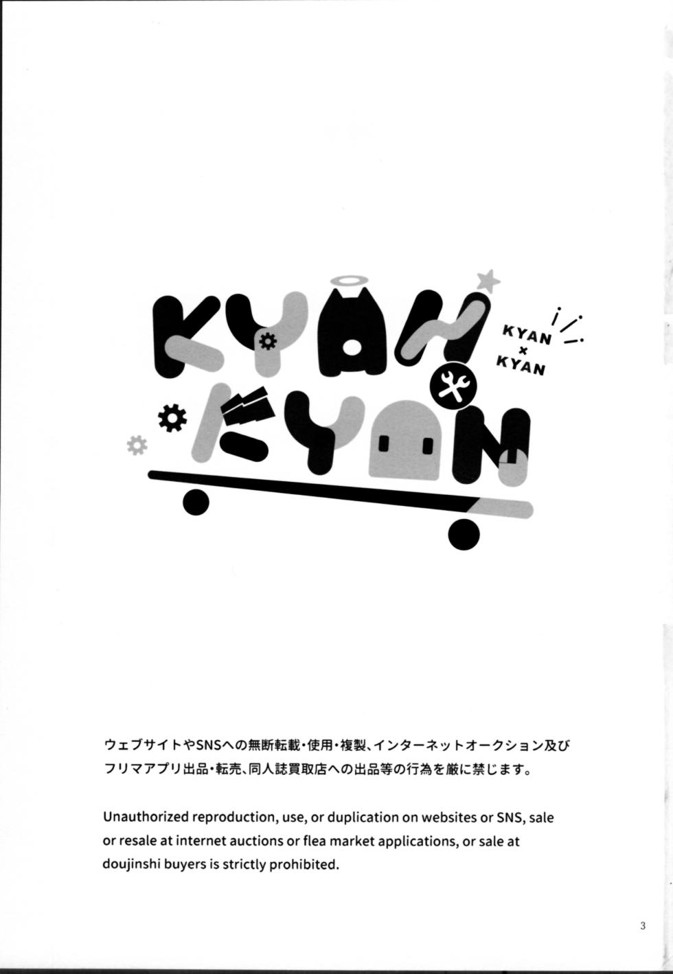 (OPEN THE GATE! 7) [Double I (sozei 15mei)] KYAN×KYAN (SK8 The Infinity) - Page 5