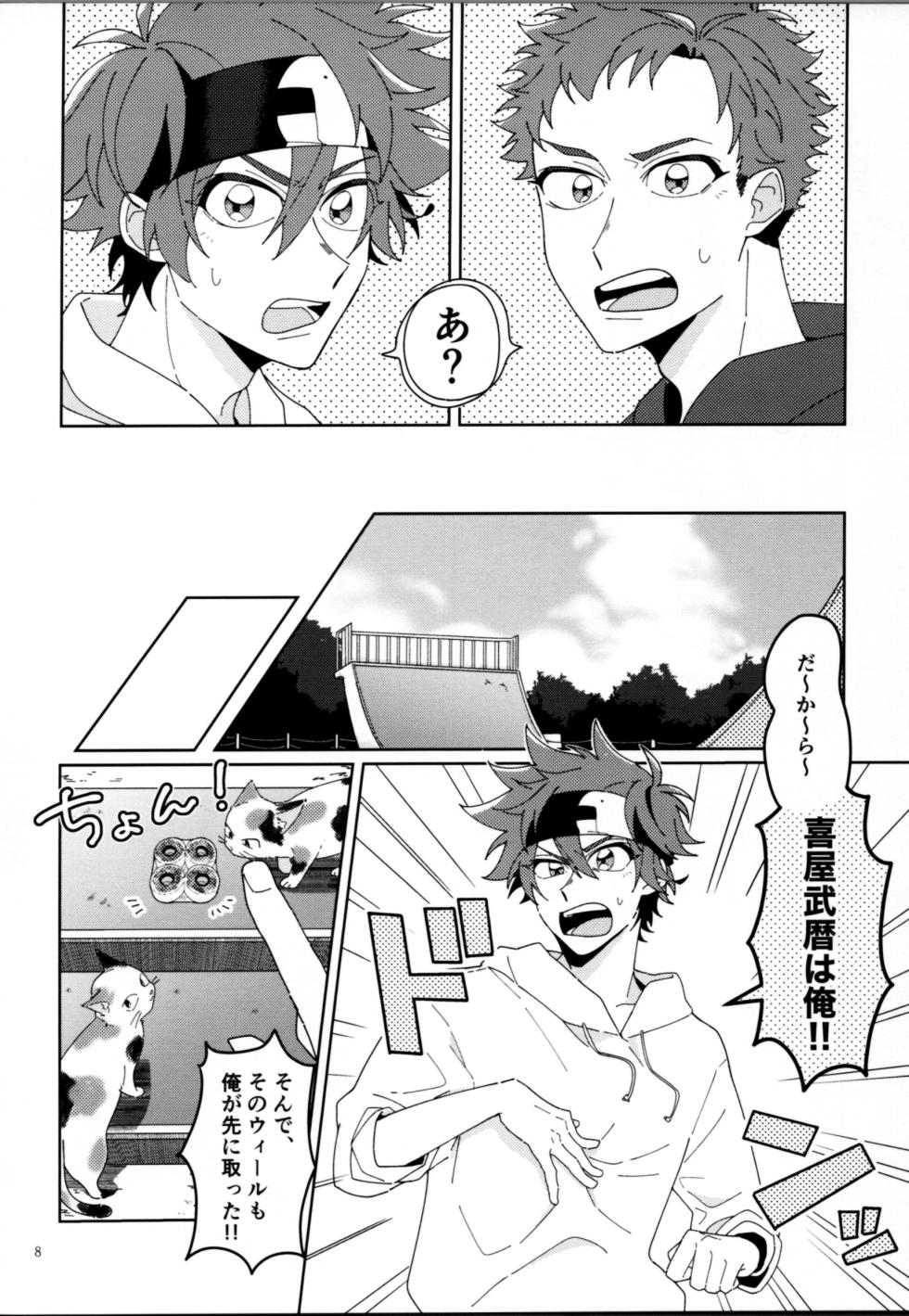 (OPEN THE GATE! 7) [Double I (sozei 15mei)] KYAN×KYAN (SK8 The Infinity) - Page 10