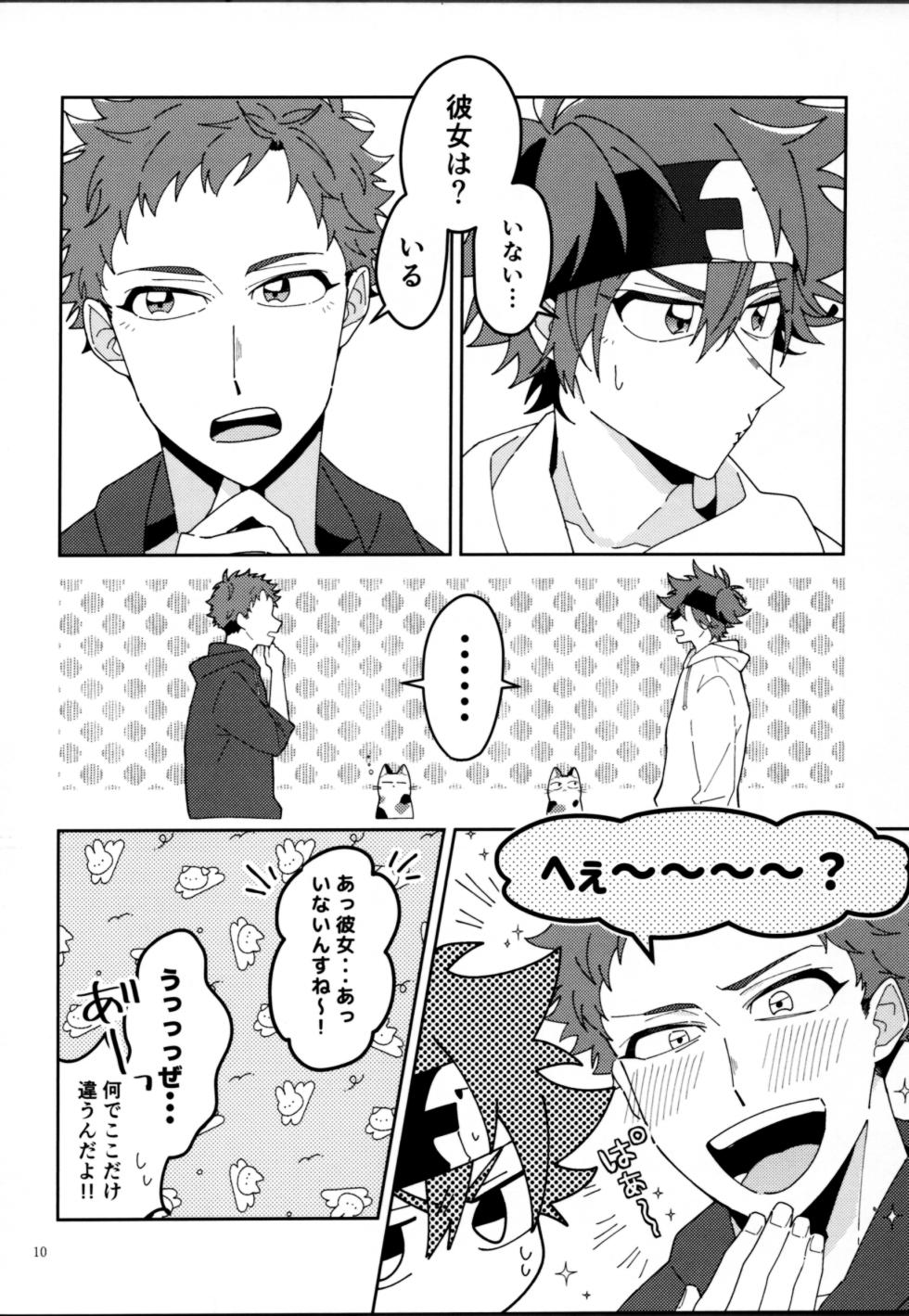(OPEN THE GATE! 7) [Double I (sozei 15mei)] KYAN×KYAN (SK8 The Infinity) - Page 12