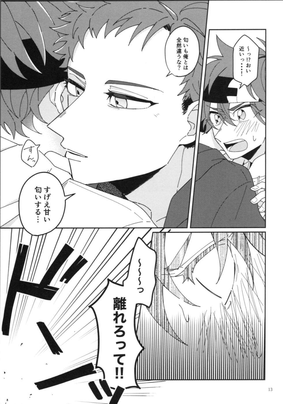 (OPEN THE GATE! 7) [Double I (sozei 15mei)] KYAN×KYAN (SK8 The Infinity) - Page 15